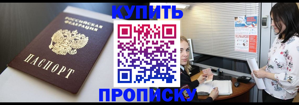 регистрация в Закаменске